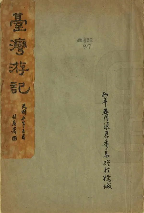 汉笺公版电子书下载