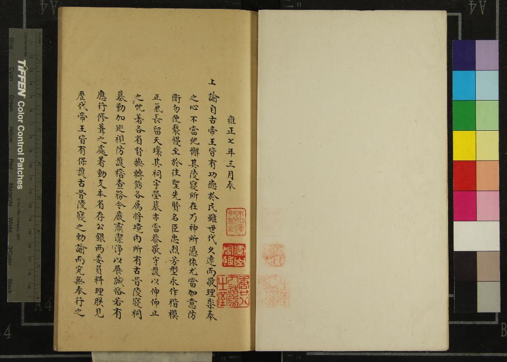 《六陵劫餘誌不分卷》作者：(清)清丁業輯  稿本  PDF下载-汉笺公版书