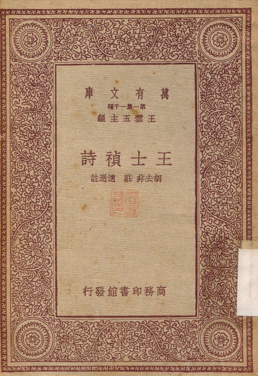 汉笺公版书