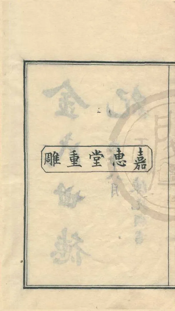 《金氏世德紀二卷》作者：(清光緒)清金應麟輯  刻本  PDF下载-汉笺公版书