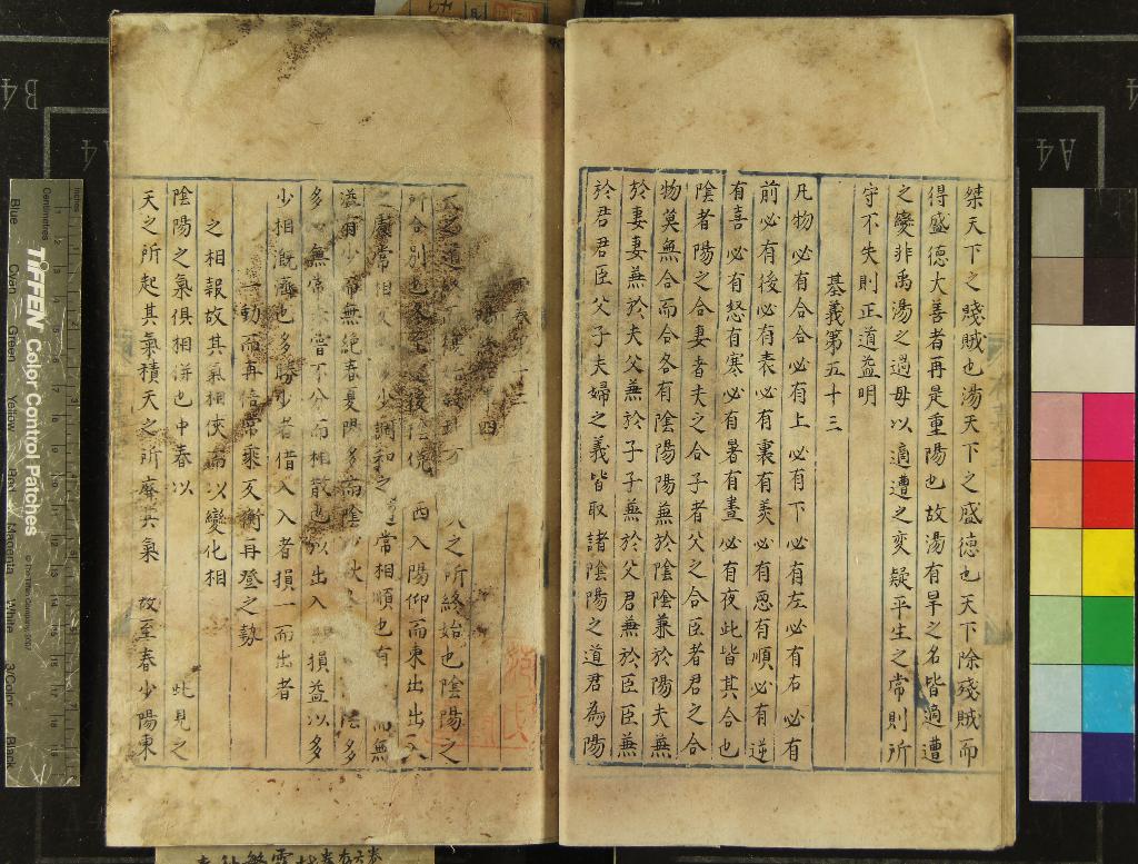 《春秋繁露十七卷》作者：(明)漢董仲舒撰  抄本  PDF下载-汉笺公版书