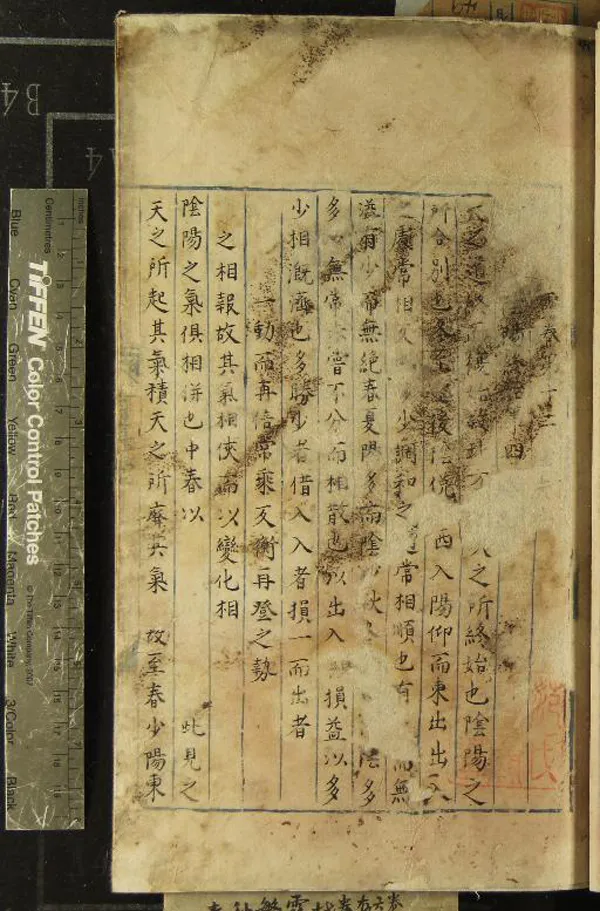 《春秋繁露十七卷》作者：(明)漢董仲舒撰  抄本  PDF下载-汉笺公版书