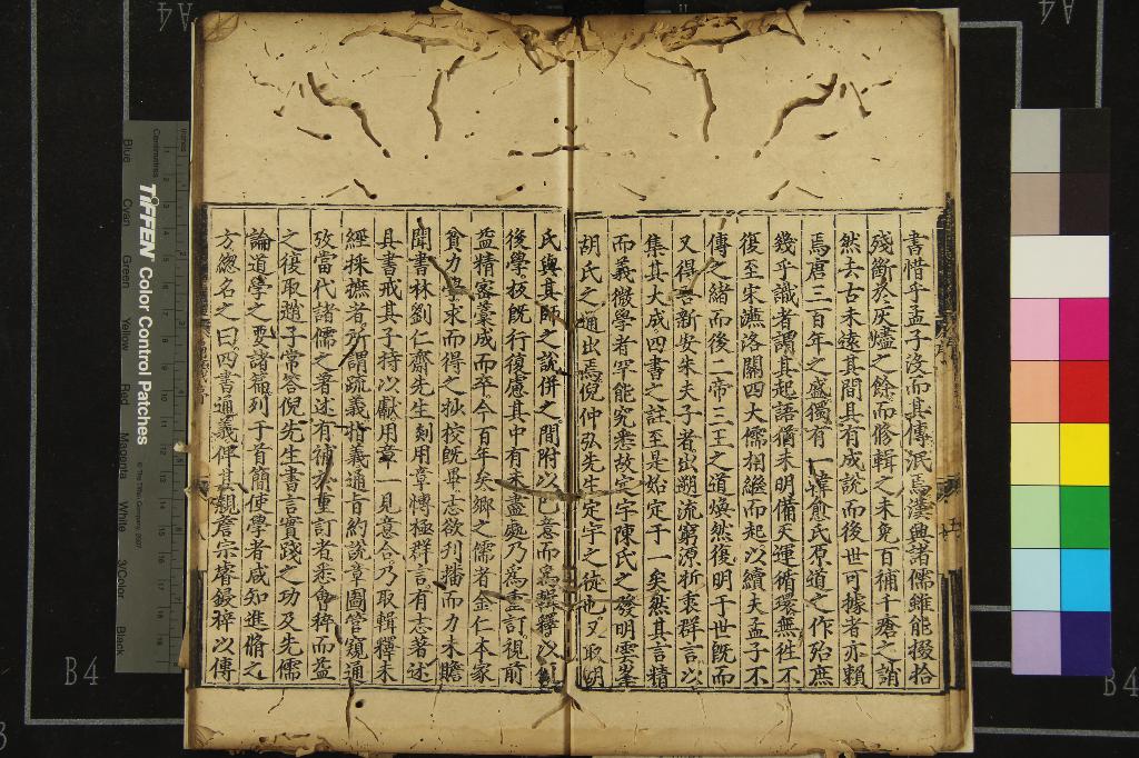 《重訂四書輯釋四十五卷（存二種）》作者：(明正統)元倪士毅撰、元程復心章圖、元王元善通考、明王逢通義  刻本  PDF下载-汉笺公版书