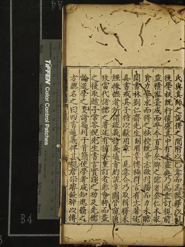 《重訂四書輯釋四十五卷（存二種）》作者：(明正統)元倪士毅撰、元程復心章圖、元王元善通考、明王逢通義  刻本  PDF下载-汉笺公版书