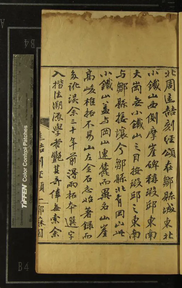 《匡喆刻經頌十二卷》作者：(清光緒)清楊守敬輯  刻本  PDF下载-汉笺公版书