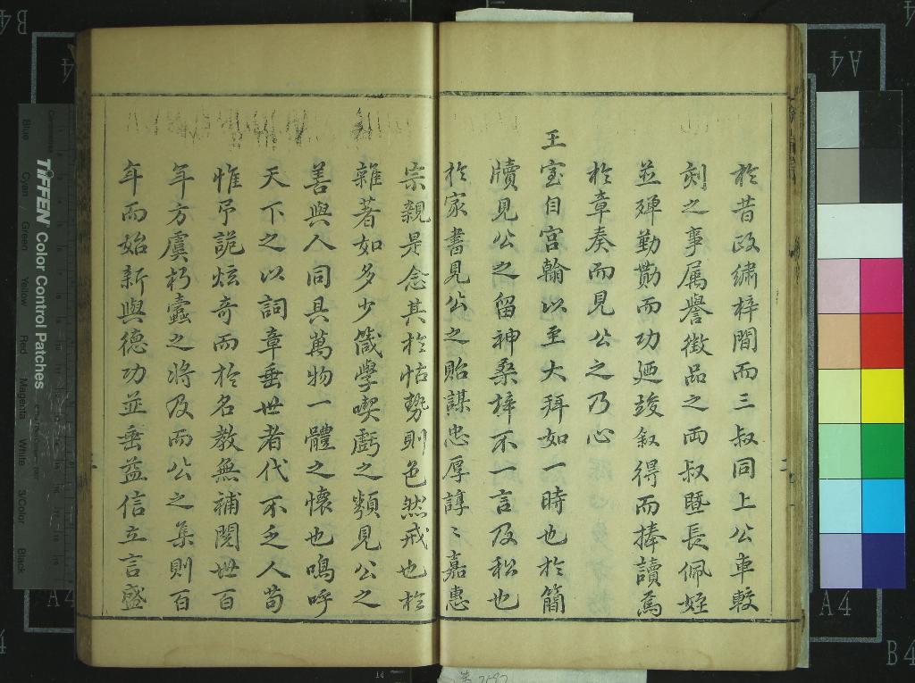 《顧文康公疏草十卷詩草六卷續稿六卷三集四卷首一卷》作者：(明崇禎)明顧鼎臣著  刻本  PDF下载-汉笺公版书