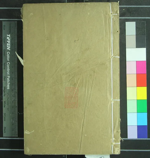 《馮氏錦囊秘錄（存一種）》作者：(清康熙)清馮兆張輯  刻本  PDF下载-汉笺公版书