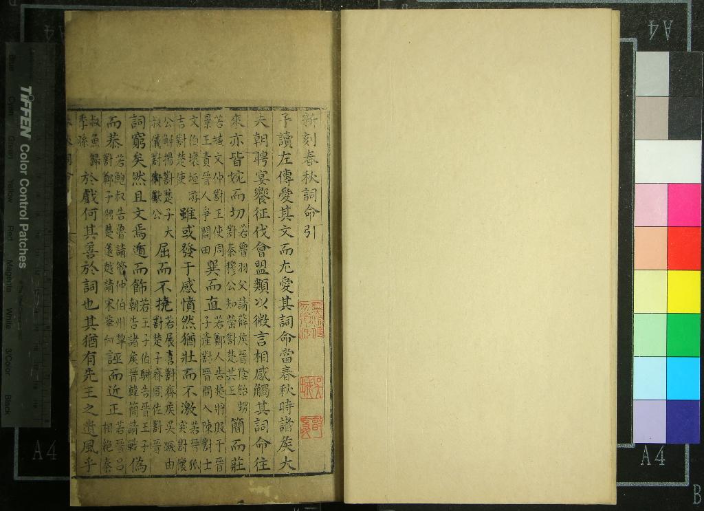 《新刻春秋詞命三卷》作者：(明)明王鏊輯、明胡文煥校  刻本  PDF下载-汉笺公版书