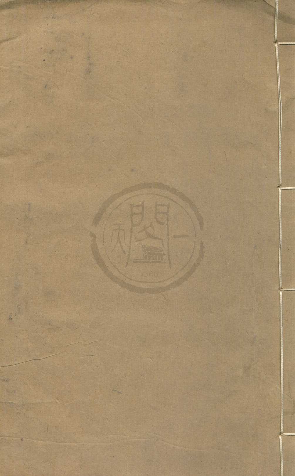 汉笺公版电子书下载