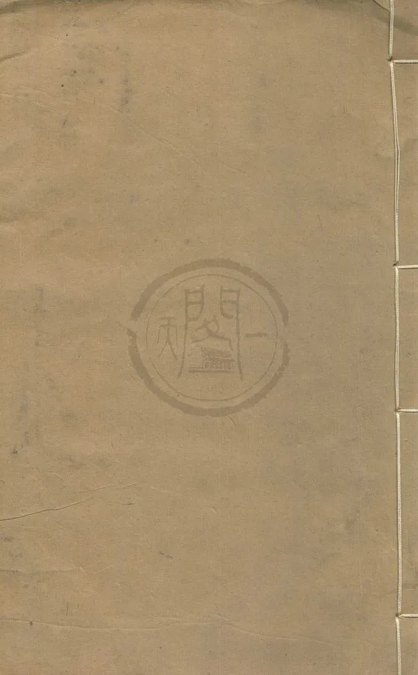 《嶺表錄異三卷》作者：(清乾隆)唐劉恂撰  木活字印本  PDF下载-汉笺公版书