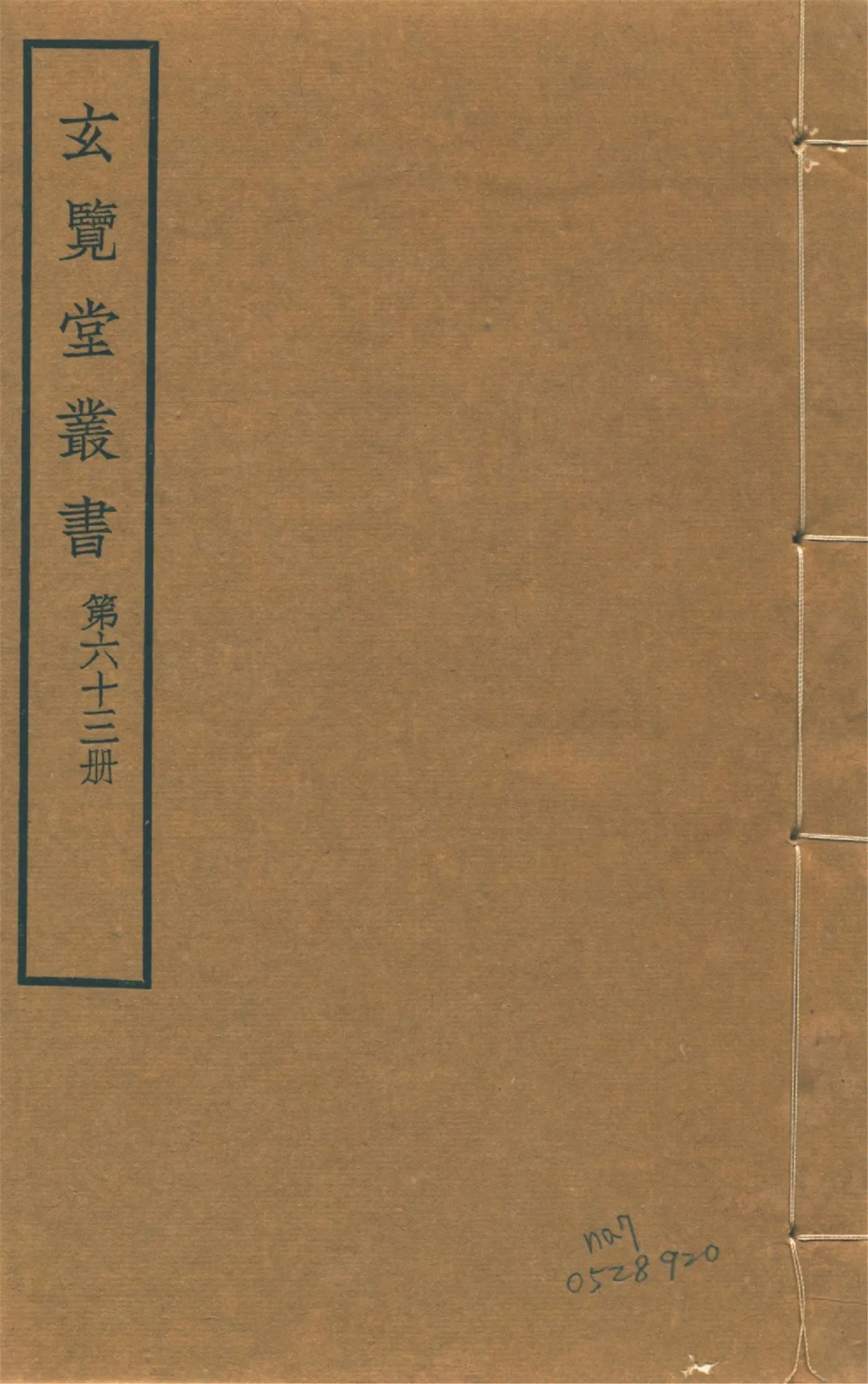 福建運司志 十六卷 no.7 1941年 作者:(明)江大鯤等修 PDF下载-汉笺公版书