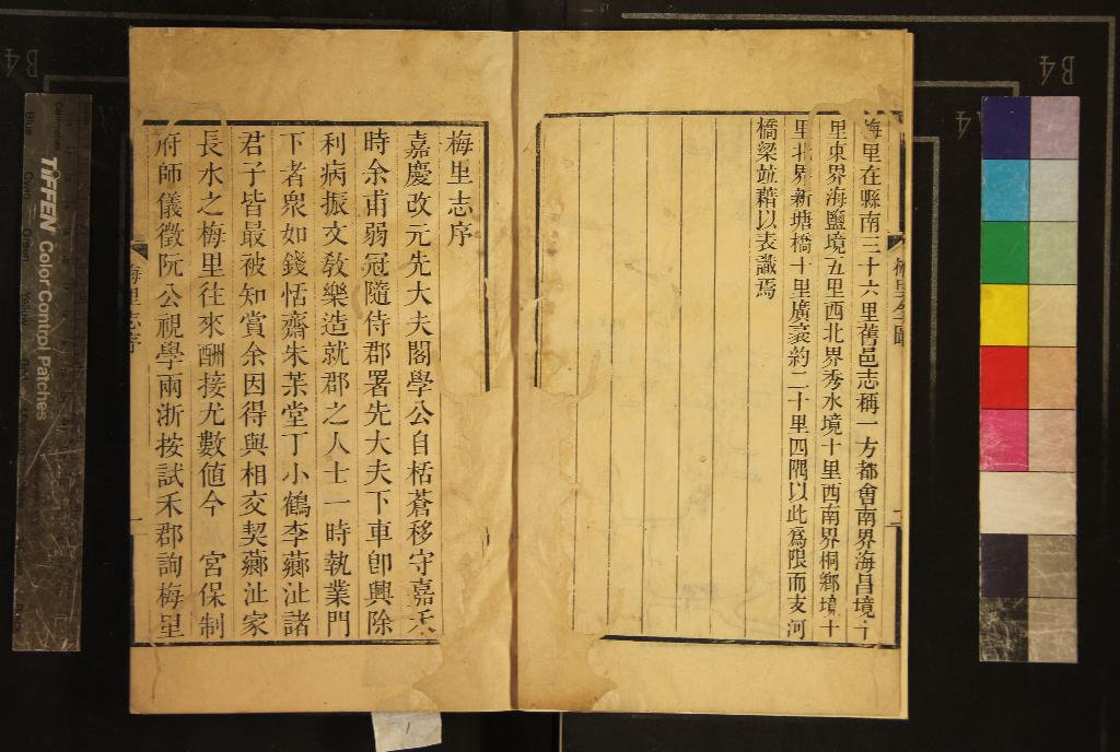 《[乾隆]梅里志十六卷》作者：(清道光)清楊謙纂、清李富孫補  刻本  PDF下载-汉笺公版书