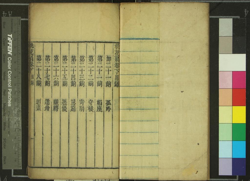 《桃花扇傳奇二卷》作者：(清康熙)清孔尚任編  刻本  PDF下载-汉笺公版书