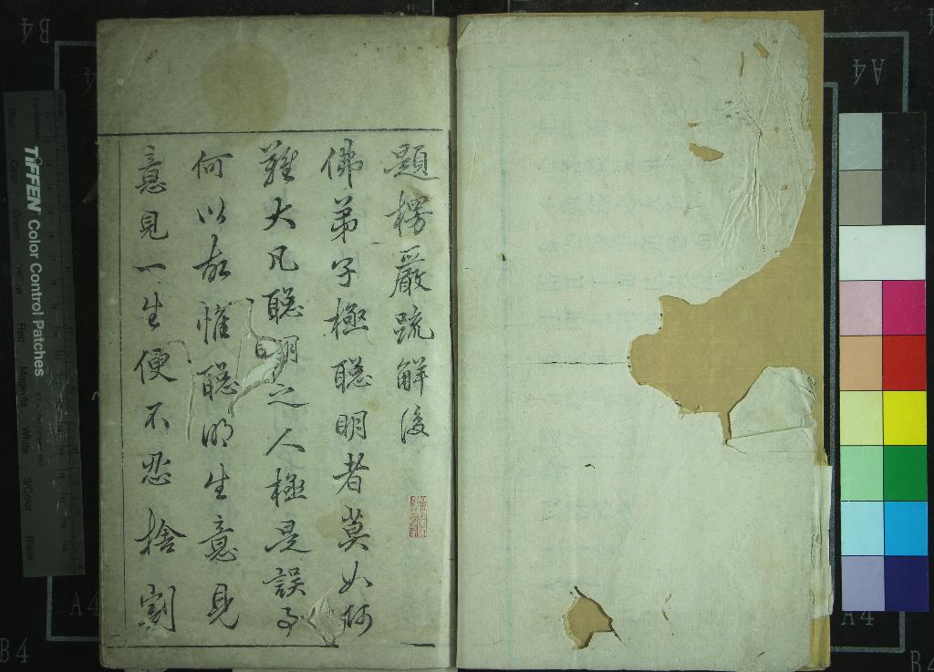 《大佛頂如來密因修證了義諸菩薩萬行首楞嚴經十卷》作者：(明天啟)唐釋般刺密帝、彌伽釋迦譯  三色套印本  PDF下载-汉笺公版书