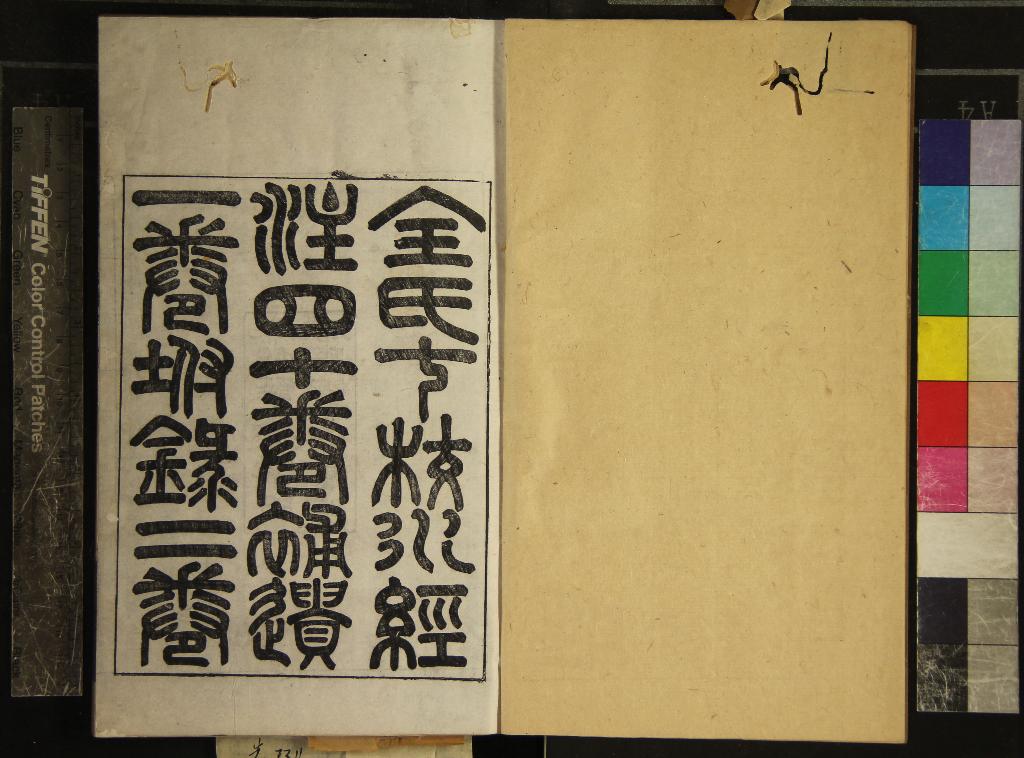 《水經注四十卷補遺一卷附錄二卷》作者：(清光緒)北魏酈道元注、清全祖望校、清薛福成校刊、清王梓材王楚材錄、清董沛重校  抄本  PDF下载-汉笺公版书