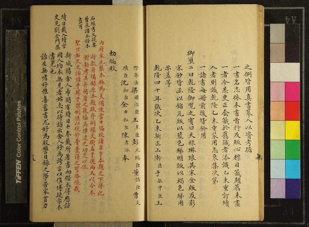 《欽定天祿琳瑯書目十卷》作者：(清)清于敏中等編校  抄本  PDF下载-汉笺公版书