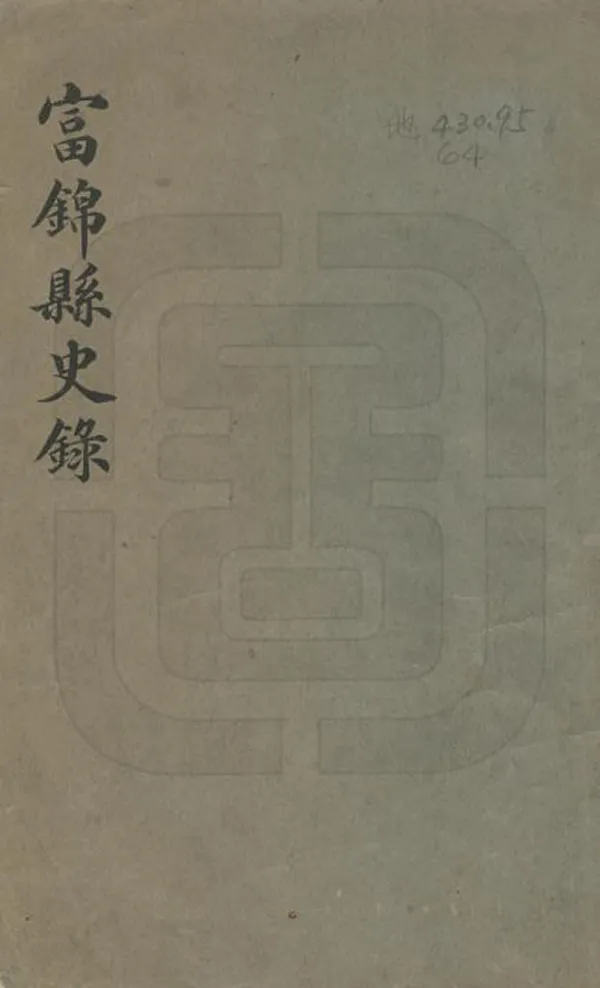 汉笺公版电子书下载