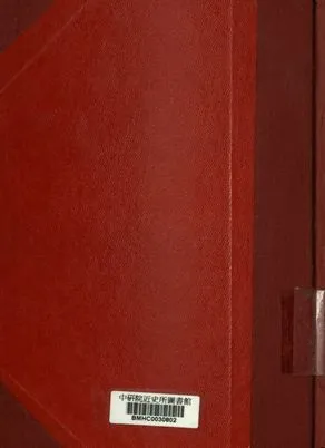 《內政法規新編》 作者:內政部編審室編 1941年  PDF下载-汉笺公版书