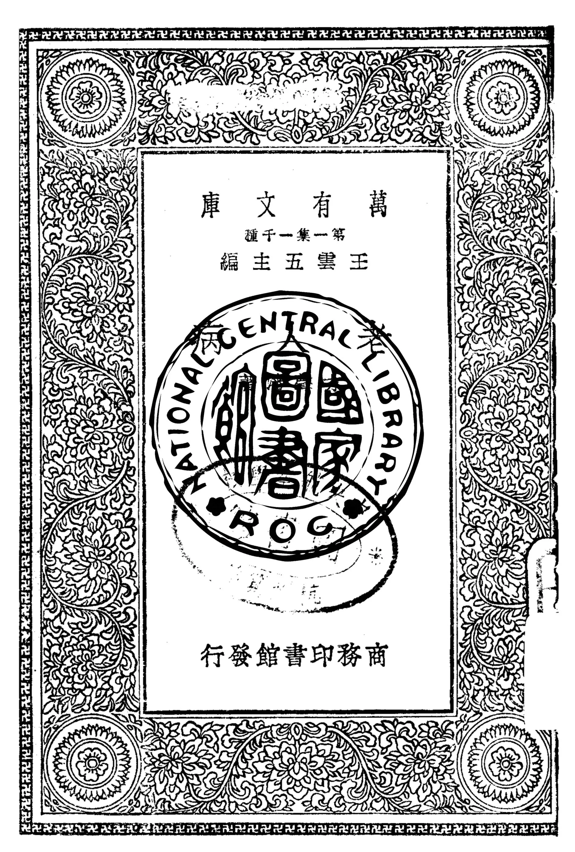 《老人病》 作者:方聲瀋著 1930年  PDF下载-汉笺公版书