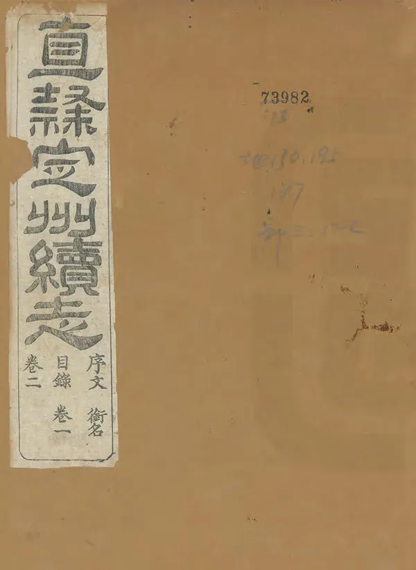 汉笺公版电子书下载