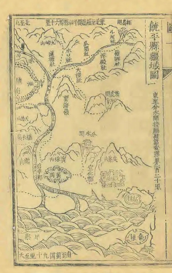 《饒平縣誌》编撰：刘抃 ［後印年不詳］ PDF下载-汉笺公版书