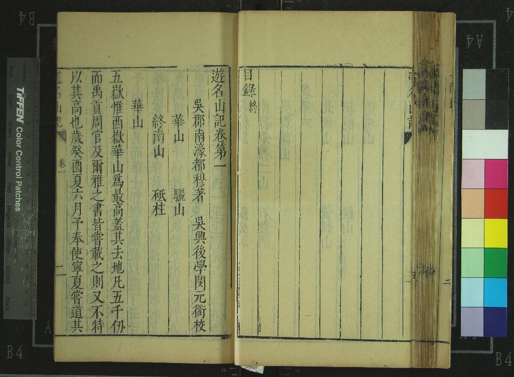 《閔刻十種》作者：(明)明閔元衢編  刻本  PDF下载-汉笺公版书