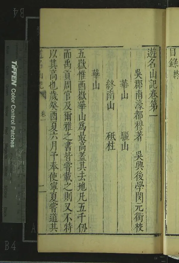 《閔刻十種》作者：(明)明閔元衢編  刻本  PDF下载-汉笺公版书