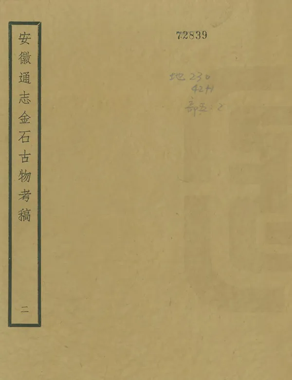 汉笺公版电子书下载