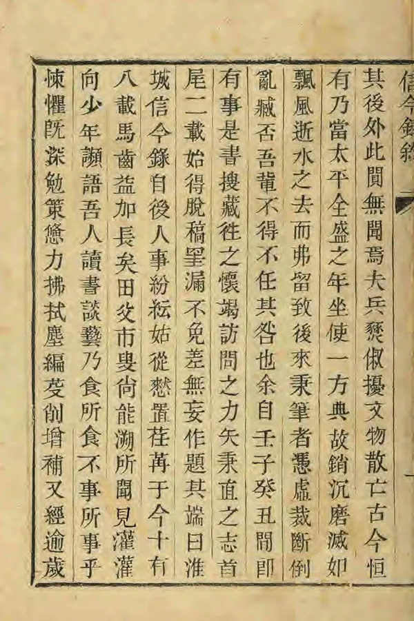 汉笺公版电子书下载