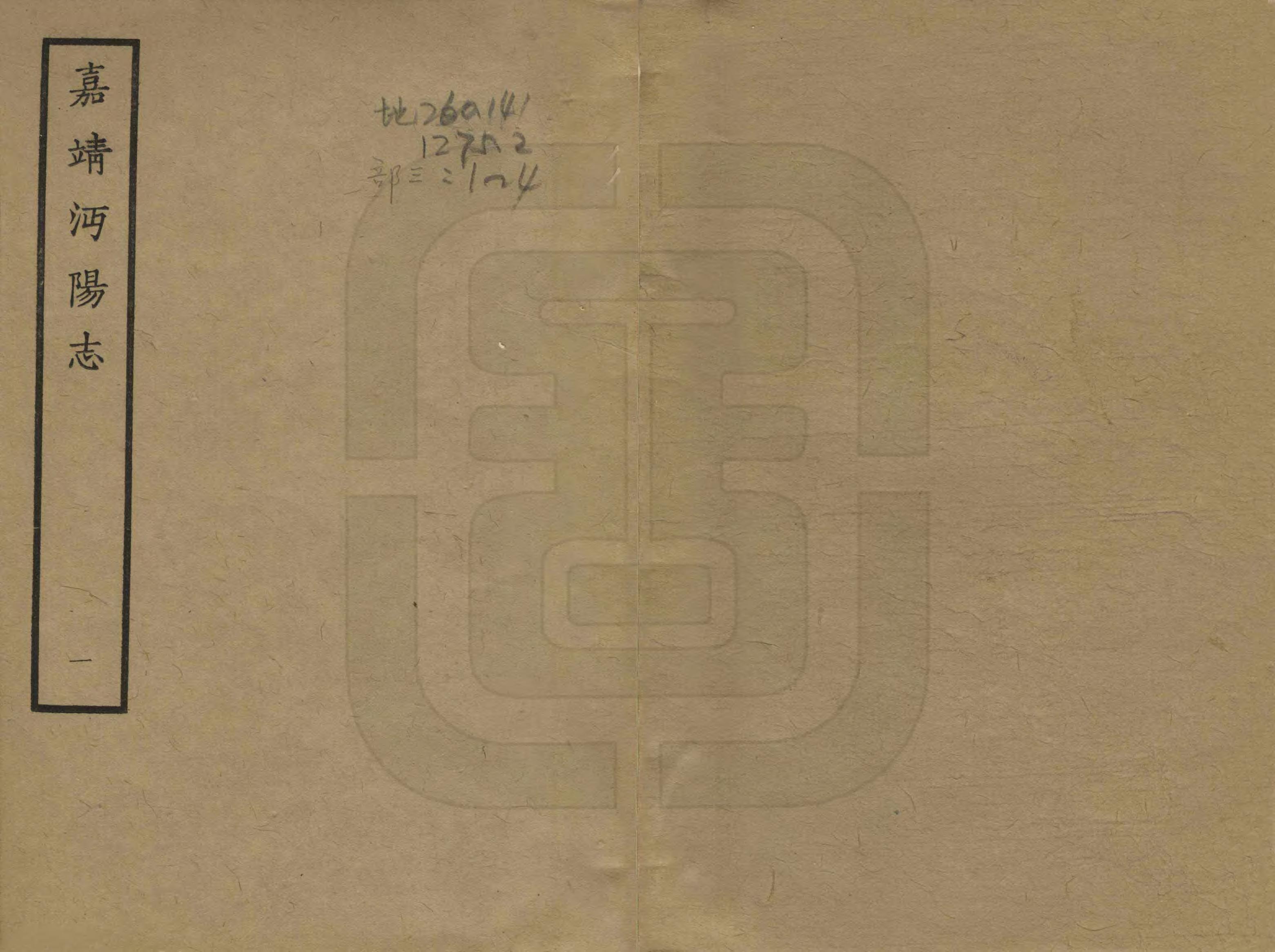 《沔陽州志》编撰：童承叙 1962 PDF下载-汉笺公版书