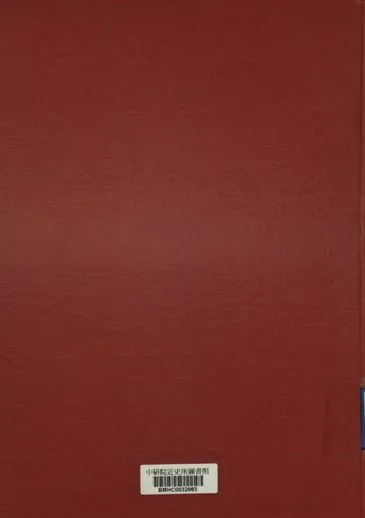 《三十六年臨時挑取縣長訓練班同學錄》 作者:[不詳] 1947年  PDF下载-汉笺公版书