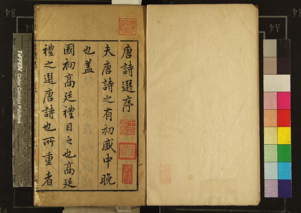 《石倉十二代詩選□□卷（存十種）》作者：(明崇禎)明曹學佺輯  刻本  PDF下载-汉笺公版书