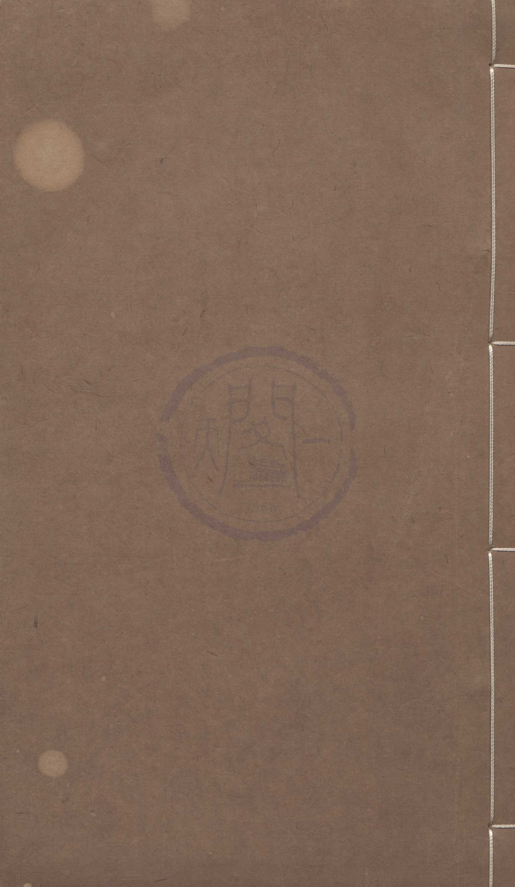 《沖虛至德真經八卷》作者：(明)晉張湛注、唐殷敬順釋文  刻本  PDF下载-汉笺公版书