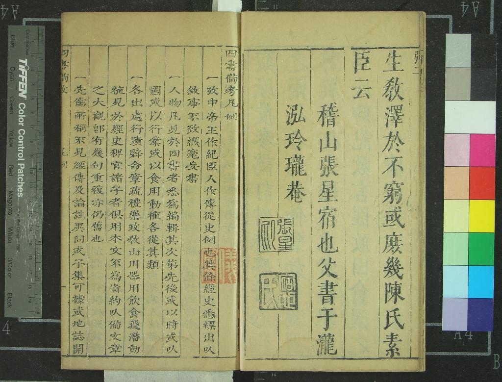 《四書備考二十八卷考異一卷》作者：(明)明陳仁錫增定、明陳禮錫、陳義錫、陳智錫叅定  刻本  PDF下载-汉笺公版书