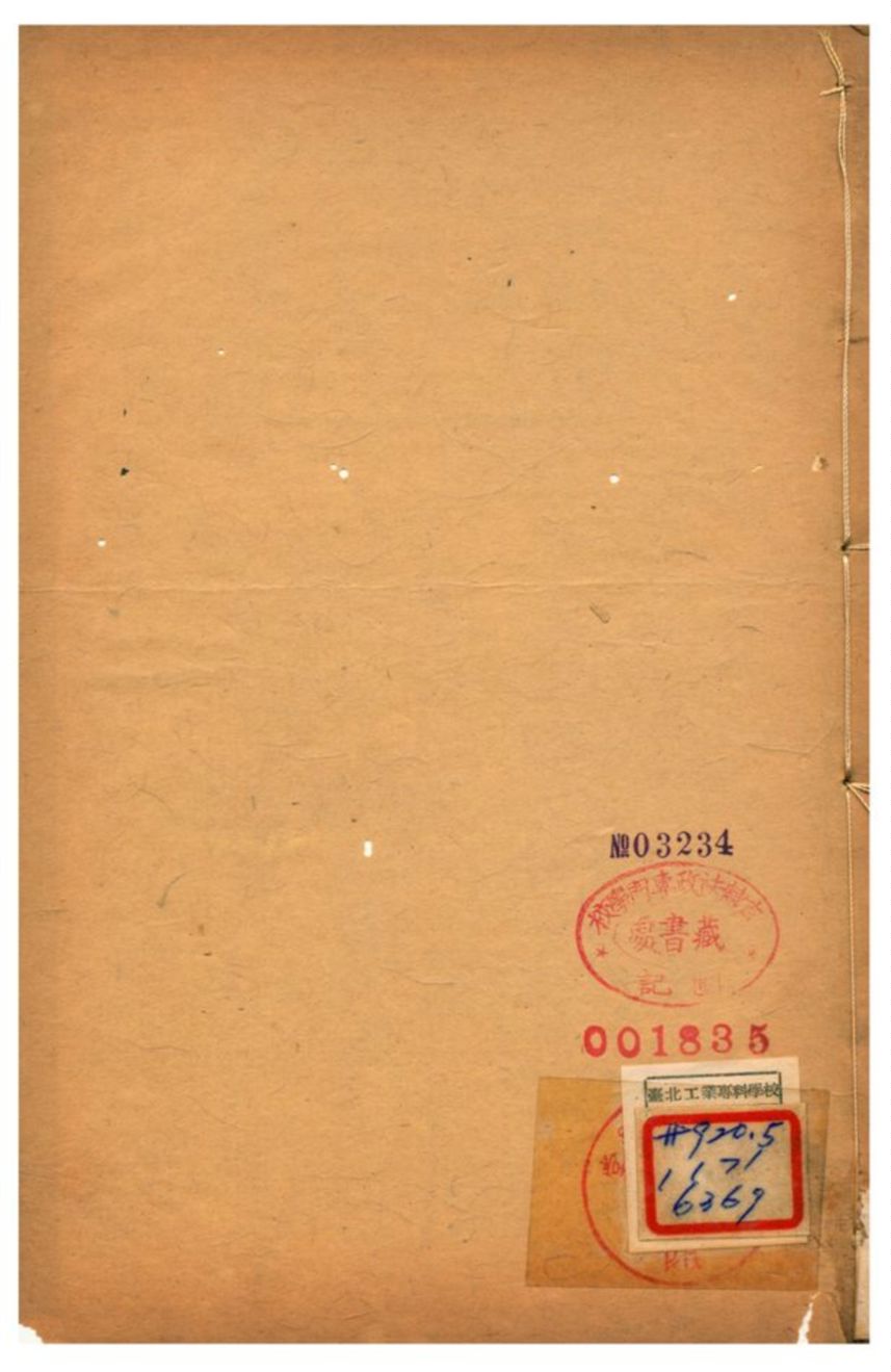 《忠武誌》 作者:逐寧張鵬翮輯 不詳年  PDF下载-汉笺公版书