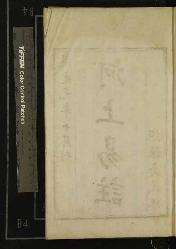 《河上易注八卷圖說二卷》作者：(清道光)清黎世序學  刻本  PDF下载-汉笺公版书