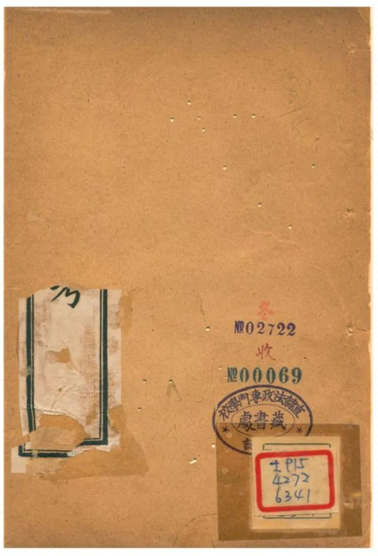 《滿州源流考》 作者:不詳 1904年  PDF下载-汉笺公版书