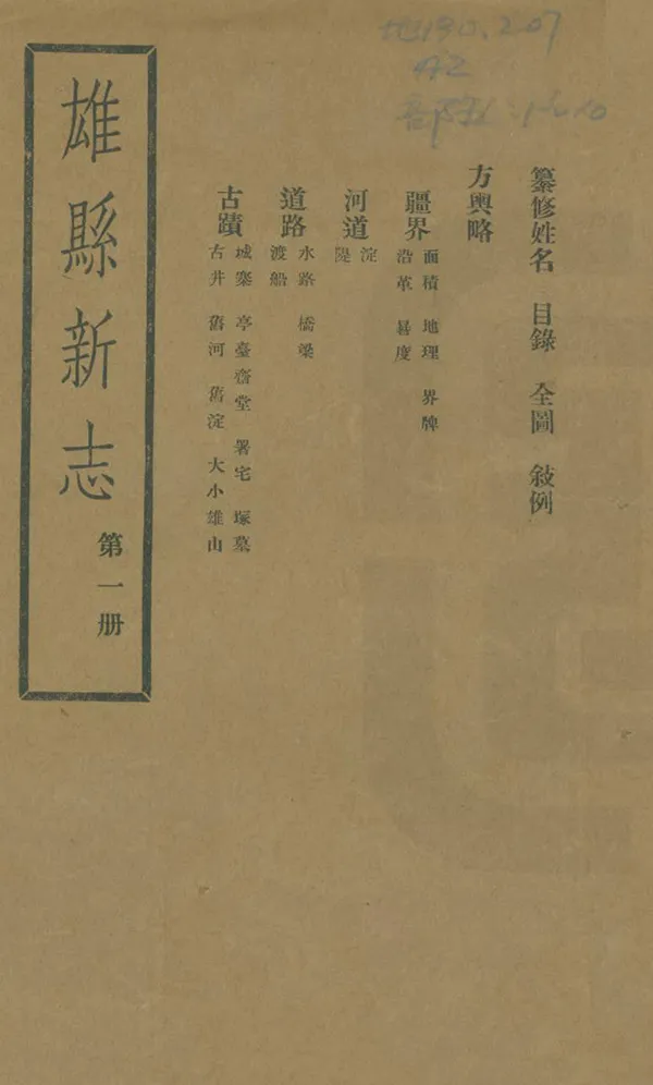 汉笺公版电子书下载