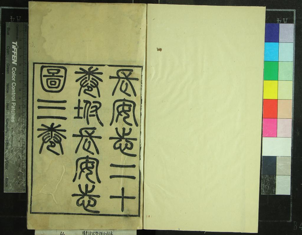 《[熙寧]長安志二十卷》作者：(清光緒)宋宋敏求纂；長安志圖三卷、元河濱漁者李好文撰、元張敏校、清畢沅校  刻本  PDF下载-汉笺公版书