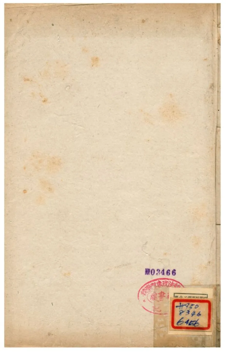 《元氏氏族表》 作者:錢大昕(明) 不詳年  PDF下载-汉笺公版书