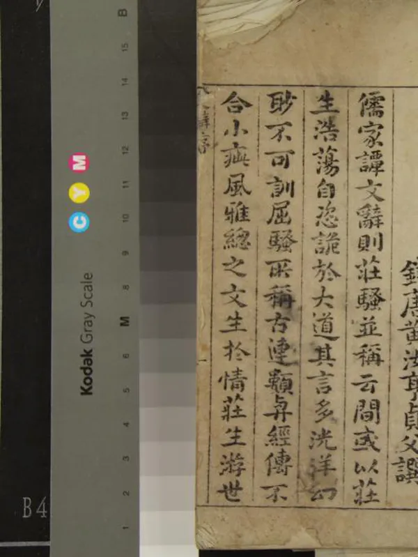 《楚辭章句十七卷》作者：(明萬曆)漢劉向編集、漢王逸章句、明馮紹祖校正；楚辭附錄一卷、不著撰者編  刻本  PDF下载-汉笺公版书