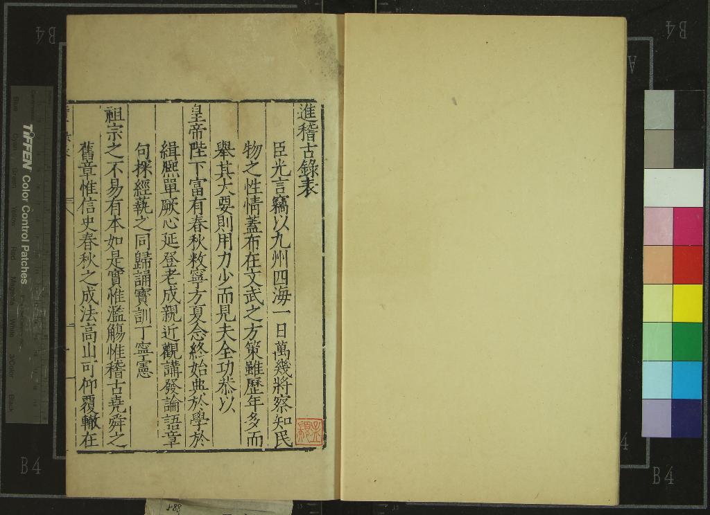 《司馬溫公稽古錄二十卷》作者：(明)宋司馬光撰  刻本  PDF下载-汉笺公版书