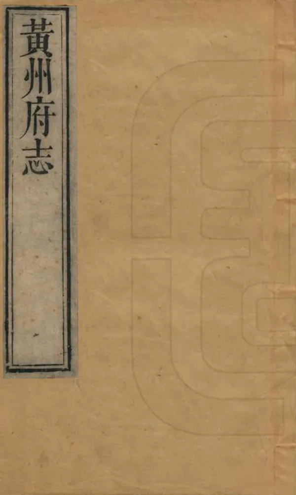 汉笺公版电子书下载