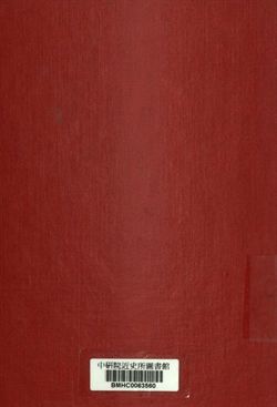 《廣東省三年施政計畫說明書參考法令》 作者:張鏡輝, 陳廣澧編 [出版年不詳]年  PDF下载-汉笺公版书