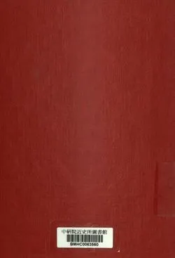 《廣東省三年施政計畫說明書參考法令》 作者:張鏡輝, 陳廣澧編 [出版年不詳]年  PDF下载-汉笺公版书