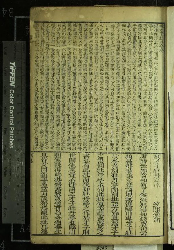 《箋注牡丹亭不分卷》作者：(清乾隆)明湯顯祖撰、清笠閣漁翁箋注  刻本  PDF下载-汉笺公版书