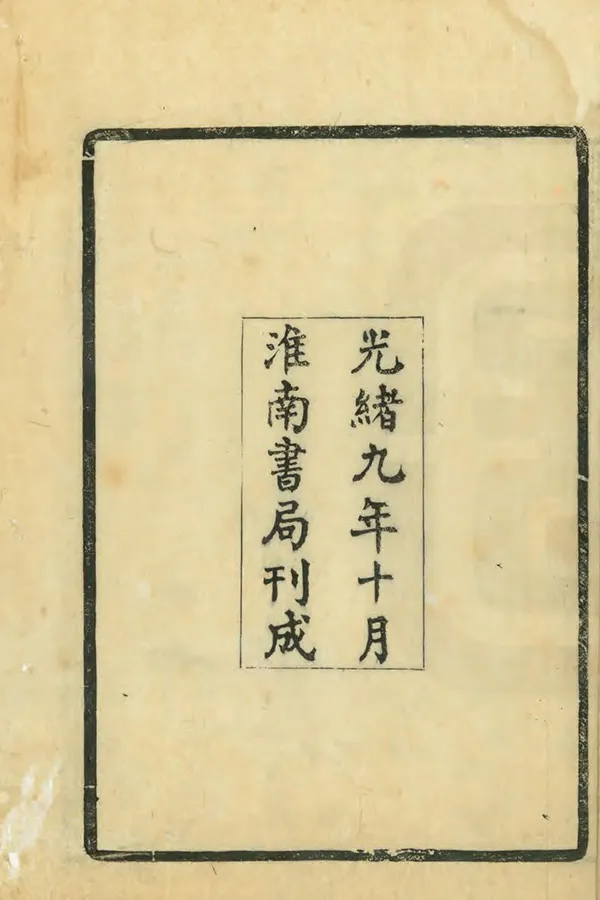 汉笺公版电子书下载