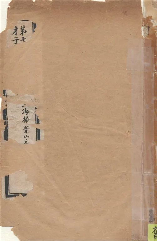 汉笺公版电子书下载