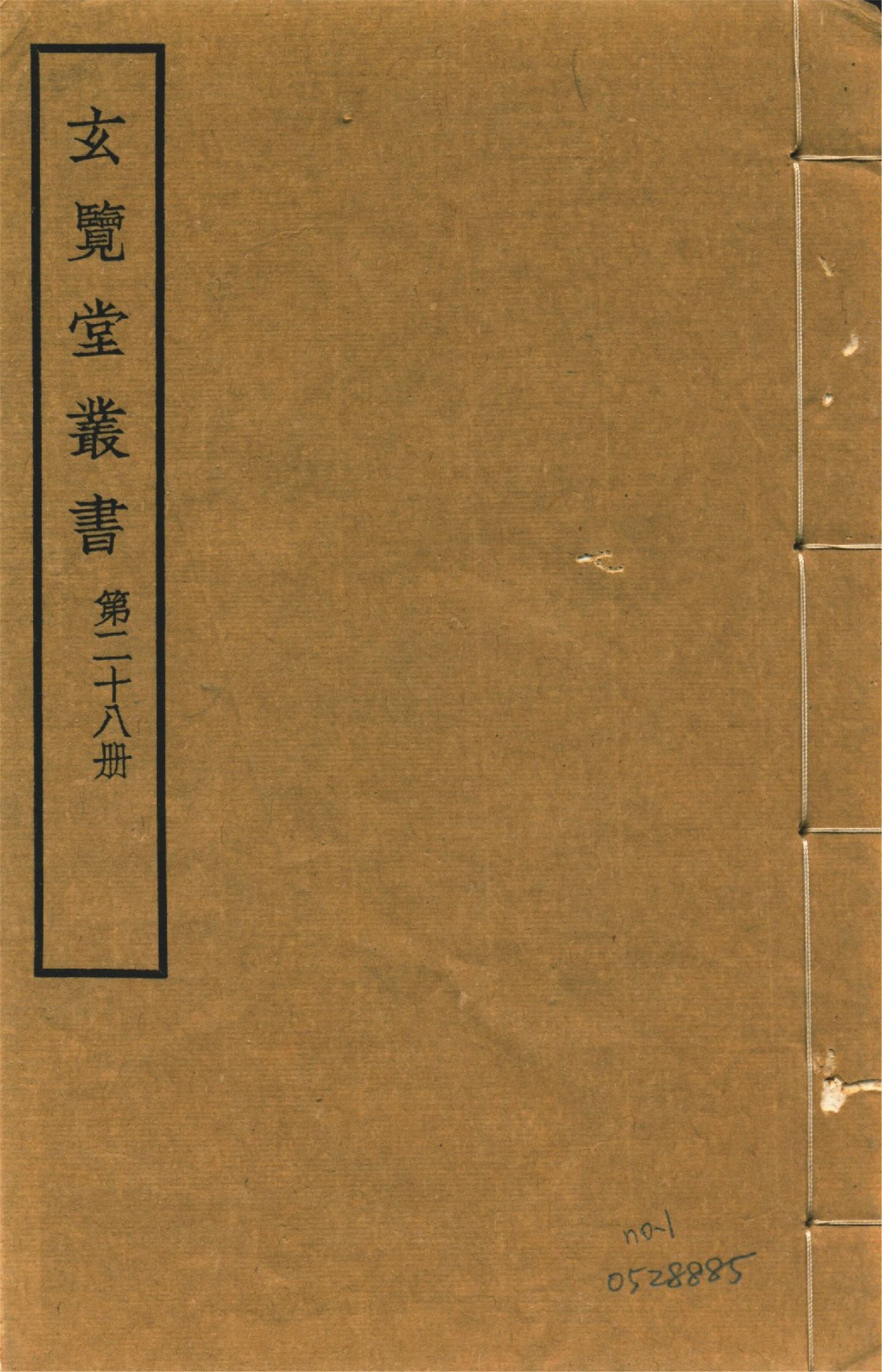 皇輿考 十二卷 no.1 1941年 作者:(明)張天復撰 PDF下载-汉笺公版书