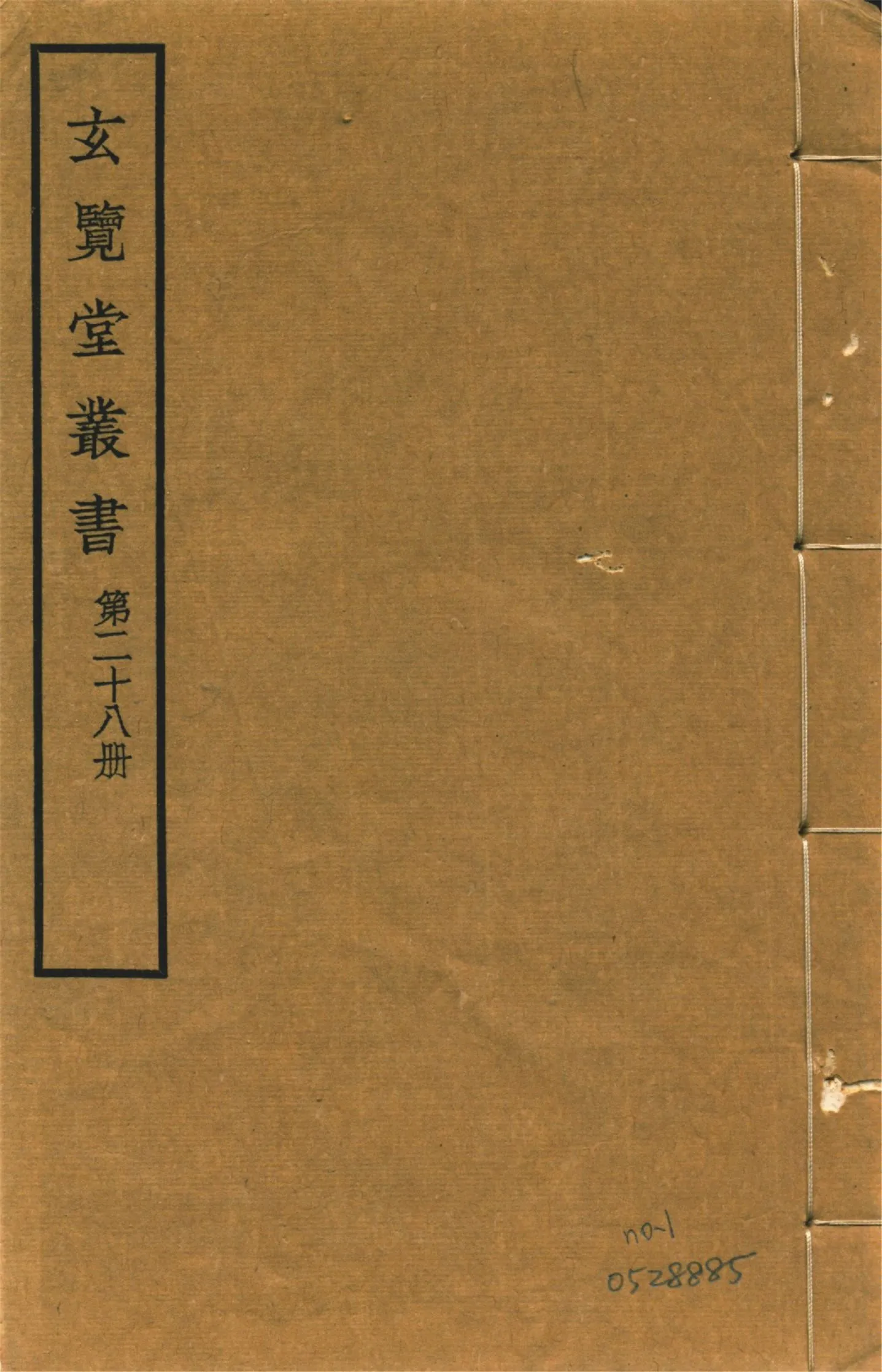 皇輿考 十二卷 no.1 1941年 作者:(明)張天復撰 PDF下载-汉笺公版书